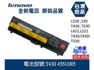 台灣現貨 T430 筆電電池 聯想 Lenovo ThinkPad T430 T420 T530 W53