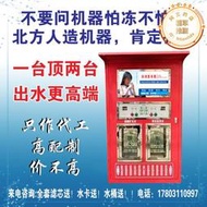 自動售水機社區直飲水站社區刷卡投掃碼飲水機大型淨水機開水器