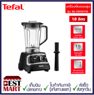 TEFAL เครื่องปั่นรอบสูง รุ่น BL705DT0 ความจุ 1.8 ลิตร สีดำ