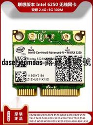 現貨聯想intel 6250 300M 5G 無線網卡V470 V560 V570 Y460 X220 G470