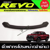 คิ้วฝากระโปรงหน้า คิ้วหน้า สีดำ ด้าน โตโยต้า รีโว้ Toyota Revo 2020 2021 2022 2023 2024 ใส่ร่วมกันได