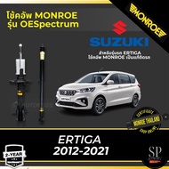 MONROE Shock Absorber ERTIGA 2012-2021 Model OESpectrum