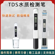 Tap Water TDS Water Test Pen Household Direct Drinking Water Purifier Mineral Pen tds Pen TDS Water 