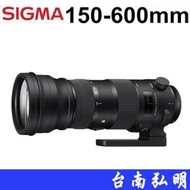 台南弘明~可分期~ SIGMA 150-600 mm F5-6.3 DG OS HSM Sport 公司貨