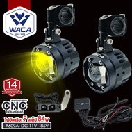 WACA LED 9-Step Smart Light 84W (609) CNC Spotlight Set DC11-85V Lights Motorcycle Daylight High And