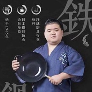 日本TETSU PLUS極鐵鍋平底炒鍋28cm高純鐵無塗層輕量極鐵授權產品