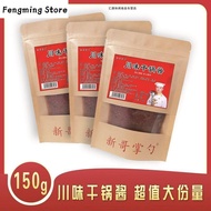 (Fast Delivery) Xinges Spoon Sichuan Flavor Griddled Sauce 150g/bag Spicy Hot Pot Base Mala Tang Spi