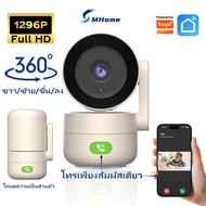 MHXCEES กล้องวงจรปิด WiFi Full HD 2K กล้องวงจร IP Camera 3 ล้านพิกเซล One-touch Call Tuya/Smart Life