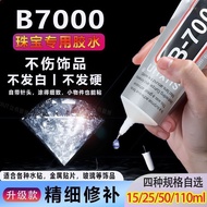 Strong b7000 Jewelry Inlaid Sticky Diamond Jewelry Dipping Gem Jade Pearl Jewelry Handmade diy Speci