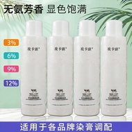 Hair Salon Hydrogen Peroxide Milk Hair Dyeing Dedicated Hairdressing Salon 3/6/9/12 Degree Color Ren