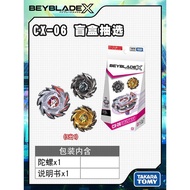 New Taipei Shipment💥Japan Beyblade X Beyblade X CX-06 Random Beyblade Beyblade Toy Beyblade Toy Beyb