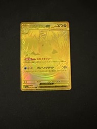 金卡 Mega Rayquaza EX 寶可夢卡