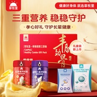 [Kotak Hadiah Tahun Baru] Caomuli Ginseng Merah dan Susu Tepung Jujube Masam untuk Hadiah Tahun Baru