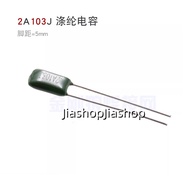 5pcs 2A103J Polyester capacitor inverter welding machine repair accessories argon arc welding 100V 1