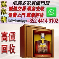 馬爹利名士 鼎盛VSOP干邑白蘭地洋酒 法國進口烈酒 馬爹利高希霸干邑 700mL 1瓶 洋酒 貴州茅台酒 威士忌whisky 紅酒 白酒 老洋酒 日本威士忌 茅台酒 大飛天 葵花 羅曼尼康帝 樂華慕