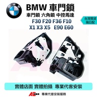 Next Day With BMW Door Lock Hex Central Control Motor E90 E60 F30 F20 F36 F10 X1 X3 X5