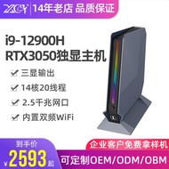 【促銷】新創云迷你主機i9-12900H GTX3050獨立顯卡高配電競游戲微型電腦