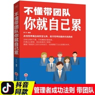 Imported Mandarin book Bu dong dai tuan dui ni Jiu zi ji lei