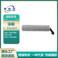 Suitable for Pursuit H20 Mix Washing Machine Accessories H20 Roller Brush H20 Lite/H30/H30 Mix Main 