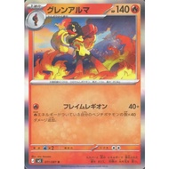 [Pokemon JP Card] Armarouge [R] 011/081 M5