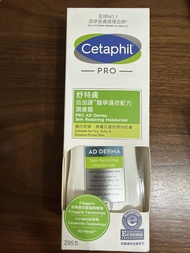 Cetaphil PRO AD Derma 舒特膚 潤膚霜