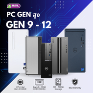 คอมพิวเตอร์ตั้งโต๊ะ GEN สูง ราคาคุ้มเกินต้าน Dell HP Lenovo CPU core i3, i5, i7 GEN 9-14 คอมมือสอง U