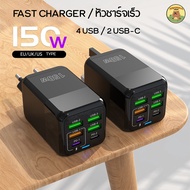 150w Fast charge adapter Charger 150w 4USB/2USB-C