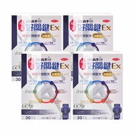 【娘家】消費高手 好關鍵Ex膠囊 30粒/4盒