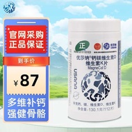 USANA Calcium Magnesium Vitamin D Vitamin K Tablets Baby-Care Calcium Magnesium Tablets Calcium Tabl