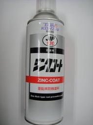 大金冷氣御用防銹鍍鋅塗料(可保護溫泉硫磺地區的冷氣)~銀色.450g大容量.日本原裝進口