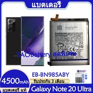 Original แบตเตอรี่ แท้ Samsung Galaxy Note 20 Ultra Note20 Ultra 5G N985F N986F แบต battery EB-BN985