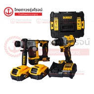 DEWALT DCK2215 ชุดสว่านกระแทกไร้สาย DCD800N+DCH172N C1xB2x5.0Ah DCB1104+DCB184 DCK2215P2T-B1 (ครบชุด