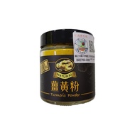 【國姓鄉農會】有機薑黃粉-50g-罐 (2罐組)