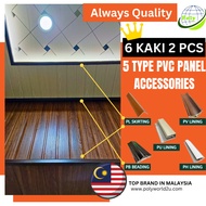 🔥 Hot Deal 6FT X 2PCS PVC Wall/Ceiling L Skirting / Beading / Lining / Joint Waterproof Length 6FT x