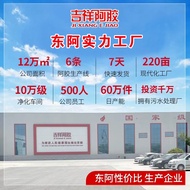 Yellow Gelatin Source Auspicious Gelatin Yak Gelatin Instant Gelatin Block Food Factory Gelatin Tuoz