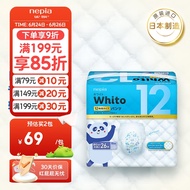 妮飘（Nepia）Whito12小时拉拉裤 XXL26片（13-28kg）婴儿尿不湿