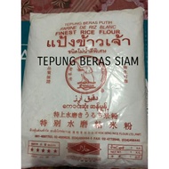 💥HOT💥TEPUNG BERAS CAP GAJAH EKOR IKAN/ TEPUNG REMPEYEK / TEPUNG KUIH TRADISIONAL