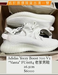 adidas Yeezy Boost 700 V2 “Vanta” FU6684 老爹男鞋 26.5cm