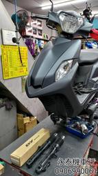 永泰機車行 DY內管組 胖迪爵 全新迪爵 雙火星塞迪爵 新迪爵 胖迪 前避震套件 前避震 前叉套件 前叉彈簧 油封 土封