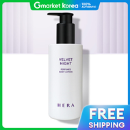 Hera | โลชั่นน้ำหอมบำรุงผิวกาย Velvet Night / Iris Musk 230g ใหม่