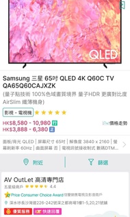 samsung 65寸 qled 電視 有遊戲模式