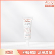 Avène雅漾舒活調理眼霜10ml