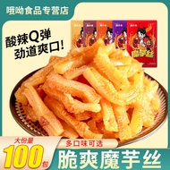 Internet Hot [Special Offer 100 Packs] Spicy Konjac Vegetarian Ox Tripe Spicy Konjac Noodle Casual Satisfy the Appetite Snack Spicy Strips