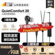 正品 滿300發貨耳塞式 耳機BOSE QuietComfort 20降噪耳機有源 消噪 QC30入耳式蘋果安卓qc20