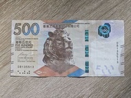 【幸運序號】 滙豐銀行2018年 | DB135513 | 港幣$500 | 適合收藏 *** Lucky Serial DB135513 From 2018 - Hong Kong 500 Doll