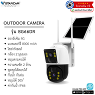 Vstarcam กล้องวงจรปิดภายนอกแบบใส่ซิมการ์ดพร้อมแผงโซล่าเซลล์ รุ่นBG66DR มีแบตในตัว กันน้ำทนฝุ่นทนแดด(