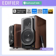 Edifier S2000MKIII ลำโพงบลูทูธ Bluetooth 5.0 (รุ่นจีน) S2000MKIII One