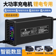 72V8A Lithium Battery Charger84V88.2V Ternary Lithium Iron Phosphate87.6V High-power intelligent fas