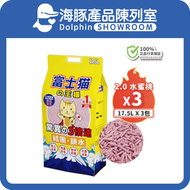豆腐貓砂 幼身版2.0 天然玉米豆乳 水蜜桃 17.5L (原箱3包裝) 貓砂 豆腐砂 貓沙 *富士貓之王樣*