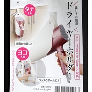 HY.-Likou Department Store-Made In Japan INOMATA Simple Hair Dryer Rack-Pure White